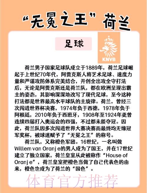 世界杯专家深度推荐精彩比赛解析