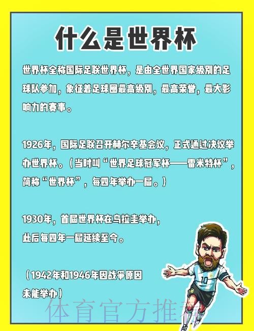 世界杯专家深度推荐精彩比赛解析