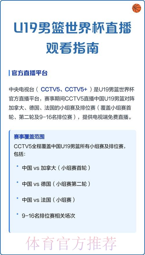 如何选择最佳平台观看世界杯直播？