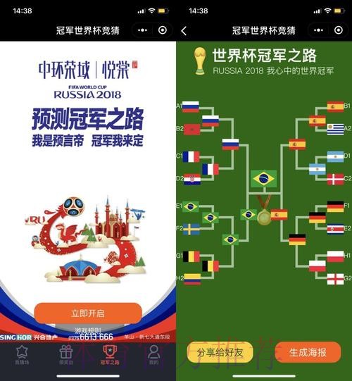 全面解析世界杯下注开户最新网址选择指南