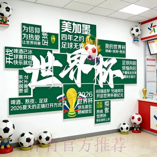 手机世界杯投注的最佳选择揭秘