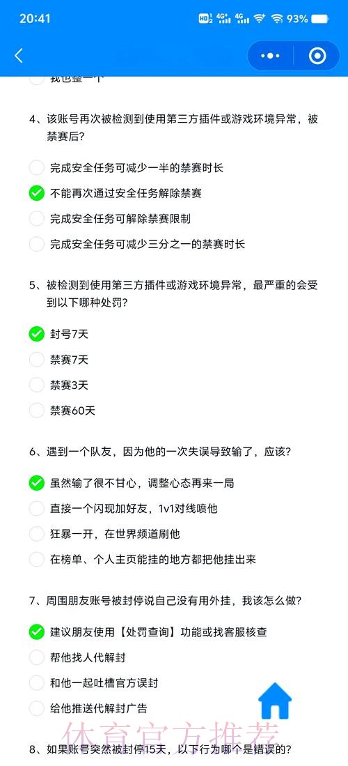如何评估世界杯竞猜平台的安全性保障措施