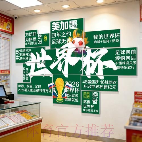 2026世界杯投注免费策略全解析