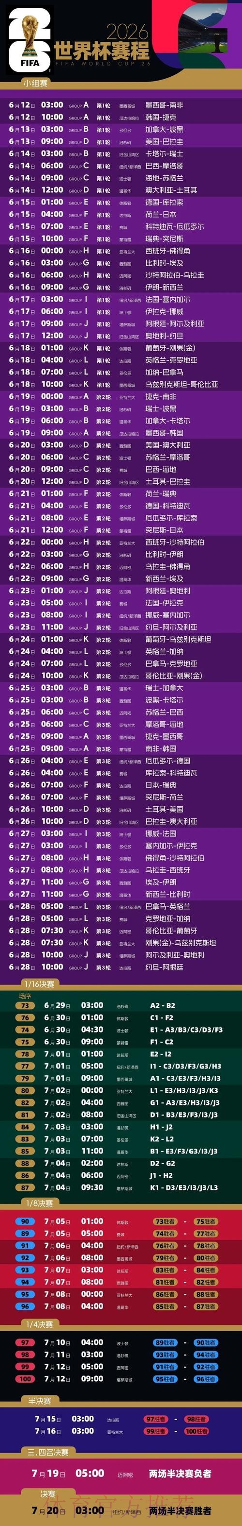 2026世界杯投注网手机版平台推荐