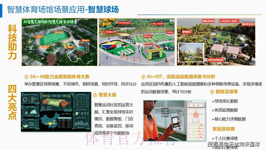 智能化世界杯比赛预测系统的构建与应用