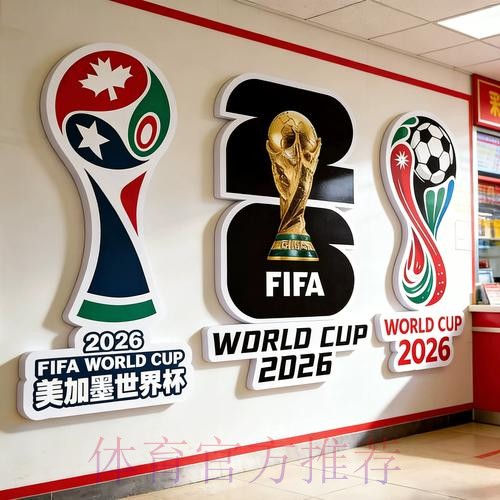 2026年世界杯投注软件推荐指南
