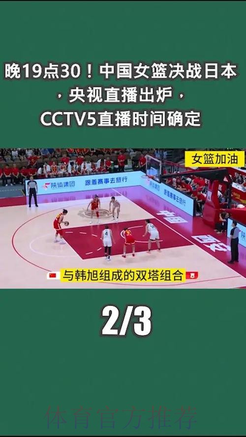 全程锁定世界杯女篮视频直播精彩赛事 全程锁定世界杯女篮视频直播精彩赛事