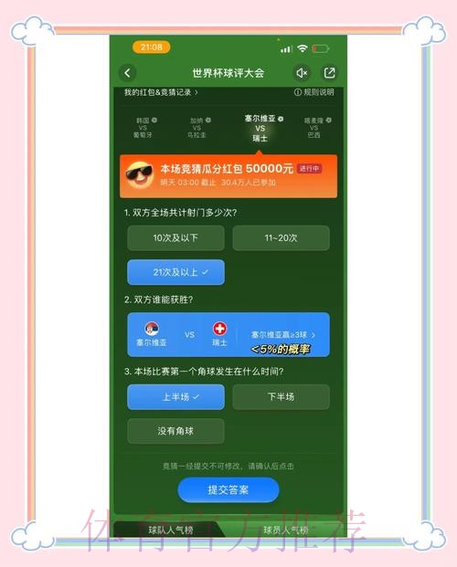 世界杯竞猜官网最佳平台推荐分析 世界杯竞猜官网最佳平台推荐分析